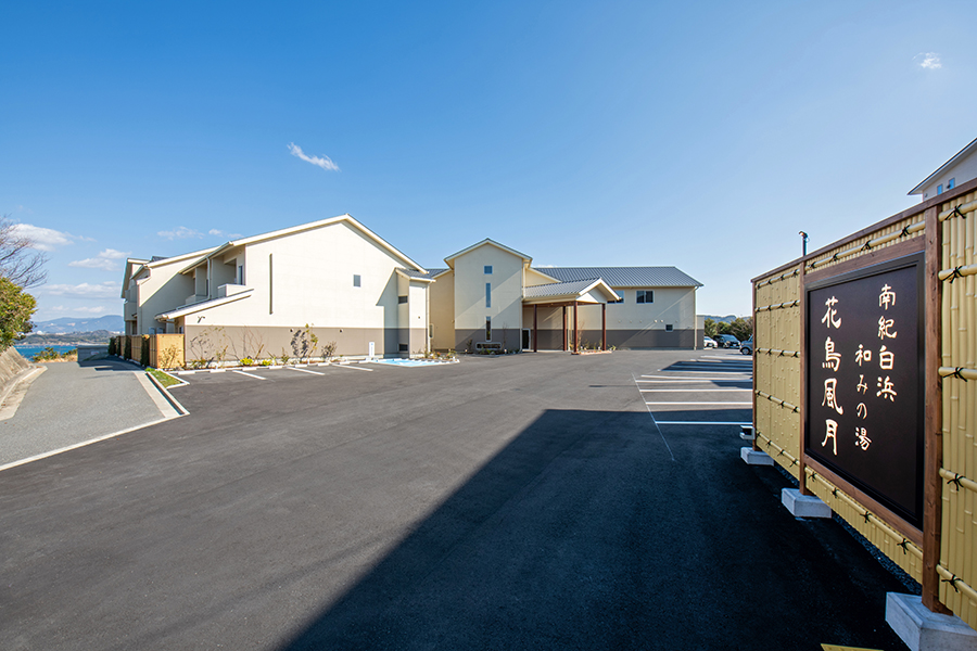 南紀白浜　和みの湯　花鳥風月